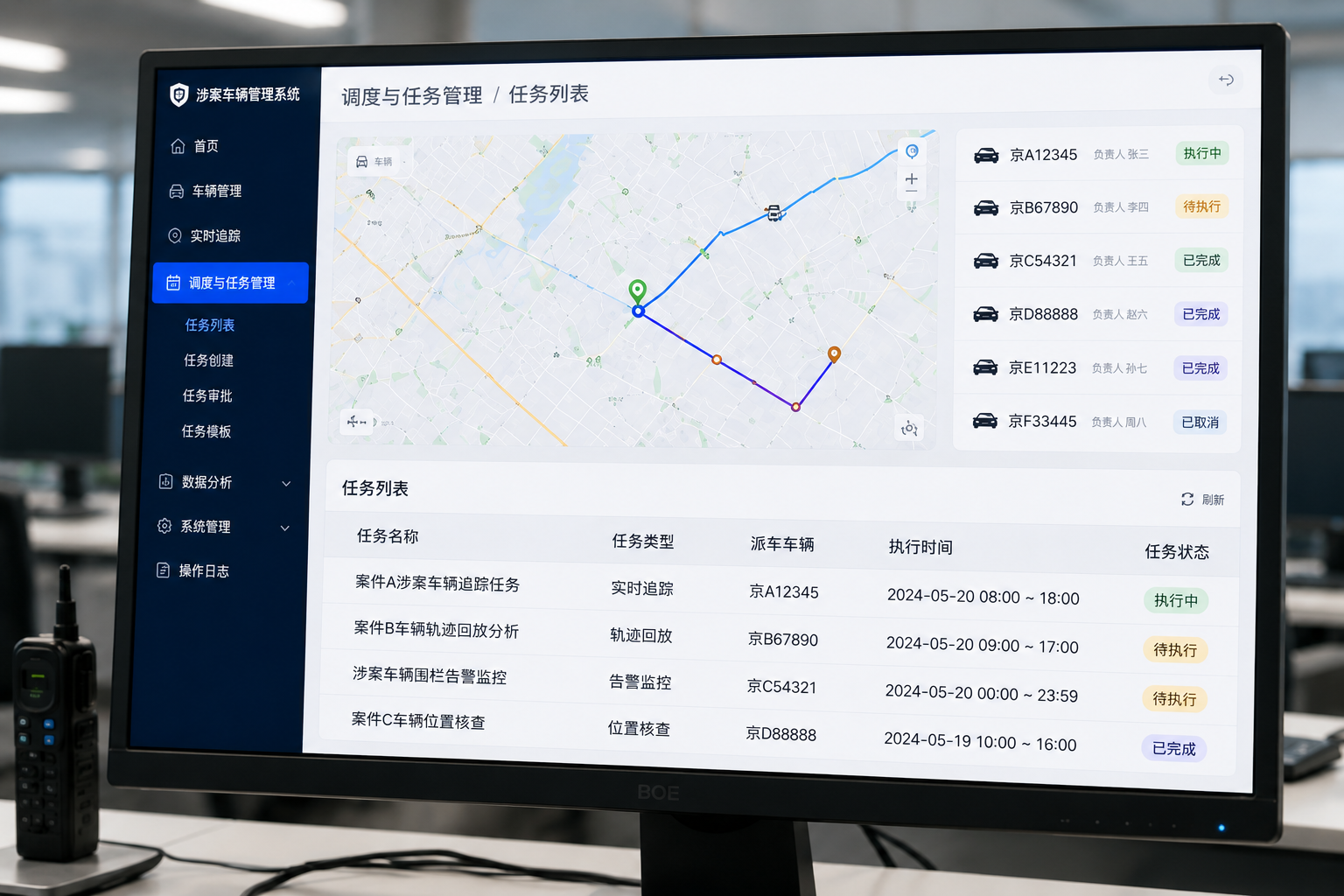 调度与任务管理